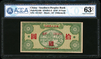 南方人民銀行民國38年10元,ACCA Choice Uncirculated 63 NET(Page 74)