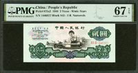 中國人民銀行三版人民幣1960年2元車工,星水印,PMG Superb Gem Unc 67 EPQ(Page 77)