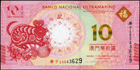 港澳紙幣:(1)香港中國銀行成立100周年紀念鈔HK$100元,AA字軌,98新;(2)澳門中國銀行2012~2023年龍.馬.羊.牛.虎.兔年10元紀念鈔各1枚,共6枚,摺痕,85-88新;(3)澳門大西洋銀行2013~2020年蛇.猴.雞.狗.豬.鼠年10元紀念鈔各1枚,共6枚,摺痕,85-88新(Page 81)