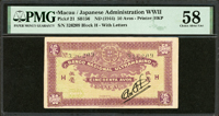 (1944年)大西洋國海外匯理銀行伍毫,PMG Choice About Unc 58(Page 81)