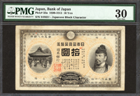 (1899年)日本銀行兌換券明治32年10元裹豬,PMG Very Fine 30(Page 82)
