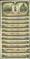 (1943年)日本銀行券昭和18年5元菅原道真與北野神社,共22枚,99-全新
