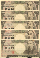 1957~1984年日本銀行券40枚,包括:福澤諭吉1萬元8枚,聖德太子5000元3枚,新渡戶稻造5000元3枚,伊藤博文1000元3枚,夏目漱石1000元7枚,岩倉具視500元12枚,板垣退助100元4枚,多數摺痕,80-95新(Page 82)