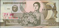 國外鈔券:(1)樣票:北韓朝鮮中央銀行1992-~2005年200.100.50.10.5.1圜各1枚,全新;(2)美國1998年甘迺迪像10億元觀賞券,附證書,全新;(3)大陸2012年壬辰龍年紀念券2枚,附護卡.證書,全新;(4)香港1997年迎春賀歲紀念卡,內含:渣打銀行20圓1枚,2圓鎳幣1枚,全新(Page 83)