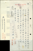 1963年英國人駐淡水領事館職員與家屬長期出入境證2件,另附淡水英國領事館申請信函,銷淡水英國領事館戳記,台灣省政府核發(Page 84)
