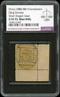 小龍光齒參分銀舊票1枚,帶右下角雙邊紙,銷上海中文橢圓戳,ASG F/VF Mint NOG(Page 3)