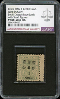 小龍加蓋小字壹分,帶右過橋邊紙,ASG VF80 Mint OG(Page 3)