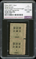 小龍加蓋小字壹分直雙連,帶右過橋邊紙,ASG VF80 Mint OG(Page 3)
