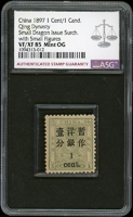 小龍加蓋小字壹分,ASG VF/XF85 Mint OG(Page 3)