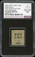 小龍加蓋小字壹分,ASG VF/XF85 Mint OG(Page 3)