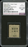 小龍加蓋小字壹分,ASG VF/XF85 Mint OG(Page 3)