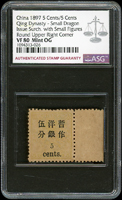 小龍加蓋小字伍分新票1枚,帶右邊紙,右上框圓角,固定版式,ASG VF80 Ming OG(Page 4)
