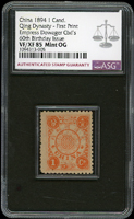 慈壽初版壹分銀新票1枚,ASG VF/XF85 Mint OG(Page 4)