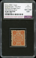 慈壽初版壹分新票1枚,ASG VF80 Mint OG(Page 4)
