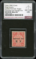 倫敦版蟠龍伍分改作欠資新票1枚,ASG VF/XF85 Mint OG(Page 5)