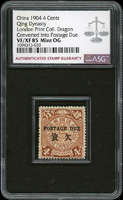 倫敦版蟠龍肆分改作欠資新票1枚,ASG VF/XF85 Mint OG(Page 5)