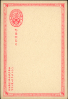 清代一次片2件未使用,新片(Page 7)