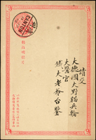 清一次片,銷廣州17.SEP.00漢英小圓戳(Page 8)