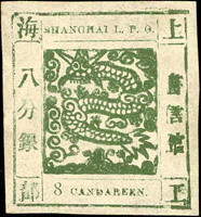 1865年上海工部大龍八分銀新票1枚,未貼,上品(Page 12)