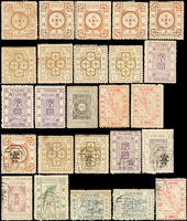 1893~1894年宜昌書信館郵票一組共25枚,含第一.二次版新票15枚,舊票10枚,包括:半分.1分.2分.3分.3錢等,品像混合或有重複,部分背貼,F-VF;歡迎至官網瀏覽全貌(Page 13)
