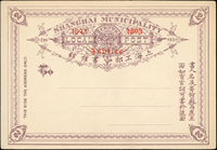 1893年上海工部書信館郵資片四片,包括:(1)韓目#21大花邊加蓋『1843 Jubilee 1893』銀2分,新;(2)韓目#19大花邊銀2分,新;(3)韓目#17大花邊銀1分,銷上海1897.JU.9工部戳,寄本埠;(4)韓目#17大花邊銀1分,新(Page 13)