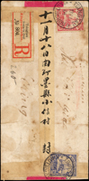 1904年青島寄北京中式紅條掛號封,背貼膠州德國10芬尼吉20芬尼客郵各一枚,銷13/1.04青島客郵戳,北京21/1.04德國客郵到戳  源流:郵史研究第28期『膠州郵史續探』第19頁原件,2011.4海峽兩岸郵史研究會出版(Page 15)
