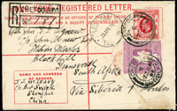 1909年香港愛德華七世10仙郵資封,由煙台掛號寄南非,加貼愛德華七世4先1枚,銷煙台22.MR.09英國客郵局戳,經喬治亞州1909.APR.29轉戳,正面另蓋長框『R/CHEFOO.B.P.O./No』 英客郵掛號章(Page 15)