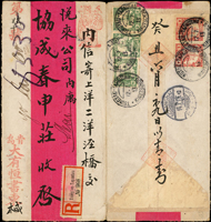 1913年青島寄上海中式紅條掛號封,背貼德國膠州灣客郵2分3枚.4分2枚,銷青島大鮑島客郵局1913.7.12戳,旁銷上海1913.7.14到達戳,封剖開附內信  源流:郵史研究第28期『膠州郵史續探』第19頁原件,2011.3海峽兩岸郵史研究會出版(Page 15)
