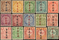 常16.蟠龍加蓋楷字中華民國新票15全,原膠淡黃,輕貼,VF-F(Page 19)