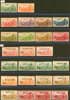 民國航空票一組:(1)航3.北京三版航空郵票10全,F-VF;(2)航5.重慶加蓋國幣航空改值郵票11全,另多無水印票4枚,數枚稍多黃斑,餘VF-F;(3)航6.上海版航空郵票1全4套,其中1枚輕黃,VF-F;(4)航7.上海加蓋航空改值郵票8全,另多香港版.大東版7枚.4方連各一組,香港版無水印3角2枚,品相混合,VF-F;(5)汪偽防空節紀念郵票4全4方連帶同位上銘,局部輕黃,F;(6)汪偽日圓航空郵票7全,含有水印1元組外品,另多1枚改值10錢,背黃,F