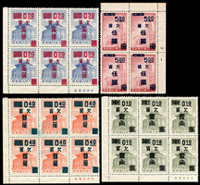 民國.台灣欠資新票29套,含:欠12.中信二版;欠13.上海版欠資(1枚背貼);欠14.倫敦二版改值欠資;欠東北1.限東北貼用欠資2套;欠東北2;欠台1;欠台2(500元折痕);欠17.先烈像改作欠資(貼痕);欠19.台北版欠資4方連;欠20.總統府改欠資4方連;欠21.莒光樓欠資6方連;欠22.五十五年版欠資郵票6方連;以上微黃或數點輕黃,VF-F