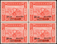 慈2A.賑濟難民附捐郵票6全4方連新票,原膠無黃斑,背貼,回流品,VF-F(Page 28)