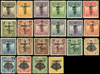 常新2.北京一版帆船加蓋「限新省貼用」樣票22全,加蓋SPECIMEN,關鍵票20元無薄無裂無修,原膠輕貼黃斑,陳目#PS17-PS38;VF-F(Page 28)