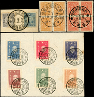 銷紀念全戳舊票4件:(1)國父像中信版3角方連2組,分銷:抗戰勝利紀念/卅四年九月三日/福建南平,蔣主席六秩壽辰紀念/卅五年十月卅一/重慶;(2)剪片貼國父像百城一版有齒4元.5元各1枚,銷慶祝還都紀念/卅五年五月五日/雲南昆明;(3)白紙貼國父逝世20週年6全,銷國父逝世二十週年紀念/三四年三月十二日/東川重慶(Page 30)