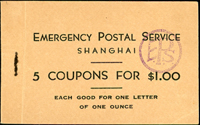 1932年上海郵政罷工期間,工部局緊急發行代郵券小冊一冊,內含1盎司代郵券1枚,銷藍色『EPS』小圓章,原釘完整,VF,源自日本資深藏家(Page 31)