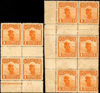 北京二版帆船1分4方連及6方連各一件,專為郵票小冊印製,此面值未正式採用,原膠黃斑,F-VF,源自日本資深藏家(Page 31)