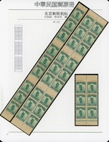 北京二版帆船3分6方連,直9連及直18方連各一件,其中6方連右3枚折痕,專為郵票小冊印製,原膠輕貼,VF-F,源自日本資深藏家(Page 32)