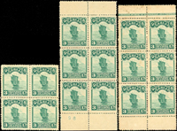 北京二版帆船3分4方連1件及6方連2件,其中一件6方連微黃斑,專為郵票小冊印製,原膠未貼,VF-F,源自日本資深藏家(Page 32)