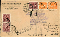 1941年中華基督教女青年會全國協會寄美國西式公文,貼先烈像北平版15分3枚.4角2枚,銷東川重慶1941.11.28戳,經香港1941.12.1,適逢日軍正準備入侵香港,正面蓋長方型『無郵政服務』.『退回』英文指示戳;1945年再次寄出,背銷明尼蘇達1945.10.12到戳,此封在香港郵局躺了快5年才寄達 註:香港淪陷時期,是指第二次世界大戰時日本軍事占領香港的時期,從1941年12月25日香港總督楊慕琦投降起,至1945年8月15日日本無條件投降為止。(Page 35)