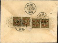 1943年慈谿寄漢口航空西式封,背貼國父像中信版總局加蓋『改作伍角』4枚,銷浙江慈谿32.9.29戳寄漢口,旁銷漢口32.10.2到達戳(Page 37)