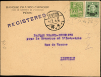 實寄封二件:(1)1946年昆明寄上海航空封,背貼郵政儲金圖50元1枚,銷昆明35.10.13,上海三十五年十月十三到戳;(2)1947年北平寄天津掛號封,貼加蓋國幣50元及郵政儲金圖50元各一枚,銷北平卅六.一月卄八,天津卅六.一月卄九到戳(Page 41)