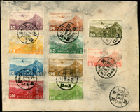 1948年漢口寄宜昌西式封,背貼北京三版航空10全,銷湖北漢口37.2.20戳寄宜昌37.2.25到戳,封污漬(Page 41)