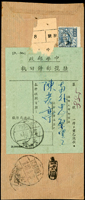 1948年天津寄本埠雙掛號退回封,貼國幣票2枚計8萬元,銷天津卅七.九月二日,天津同日到戳,因收件人拒收,加貼無法投遞批條(Page 41)