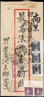 1949年四川榮昌寄南京最高法院掛號封,正背面貼金元票33枚計15600元,銷東川榮昌卅八.四月卄七,因故改址寄重慶,重慶卅八.四月卄九抵達,又改寄廣州,廣州卅八.五月抵達,最終又退回重慶,有重慶卅八.六月九日到戳,信封正面另蓋二枚指示戳,可惜不清(Page 42)