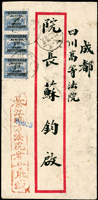 1949年東川綦江寄成都封,正背面貼印花稅票改金元3元33枚(短貼1元),銷東川綦江卅八.四月十日,經重慶卅八.四月十一,成都四月十二到戳(Page 42)