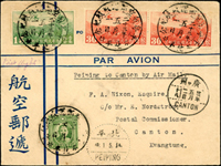1934年北平至廣東平粵航空郵運飛航首航封,貼北京三版航空15分1枚.3角2枚,國父像倫敦一版5分1枚,銷開航首日紀戳,旁銷北平34.5.1中英戳,廣州23.5.2到達戳(Page 44)