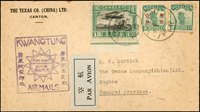 1931年廣州至梧州首航封,貼北京二版航空15分.帆船3分.北京一版帆船改值1分各1枚,銷廣州16.1.20,背銷梧州20.1.16到達戳(Page 44)