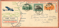 1933年中國航空公司廣州上海航線首航來回封各一封,起落戳俱全(Page 44)