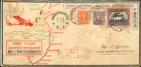1933年中國航空公司廣州上海航線首航來回封各一封,起落戳俱全,背掛號條(Page 44)