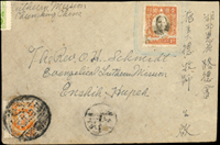 實寄封二件:(1)1943年重慶寄湖北封,貼國父像港大東1元1枚,因票面破損郵資失效,銷『T/欠資』章,旁加貼欠資2元(平信1元+罰款1元),銷重慶5.11.43(人為描過),背銷恩施三二年十一月十三到戳,並加貼郵局代封紙銷紅色方型章;(2)1952年馬來西亞寄屏東封,貼票馬來亞票2枚計2角,銷PONTIAN JOHORE 28.JUL.52,經台北中轉(日期不清),潮州四一年七月十七到戳;封背寫字;林茂興舊藏